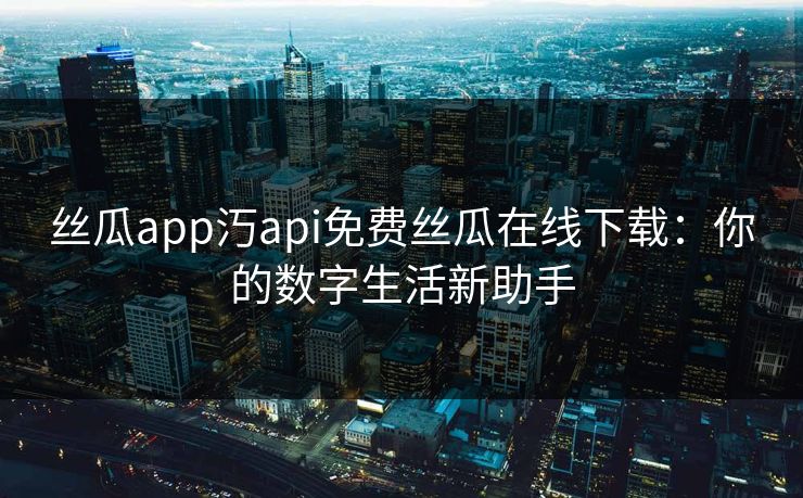 精心制造高良品质