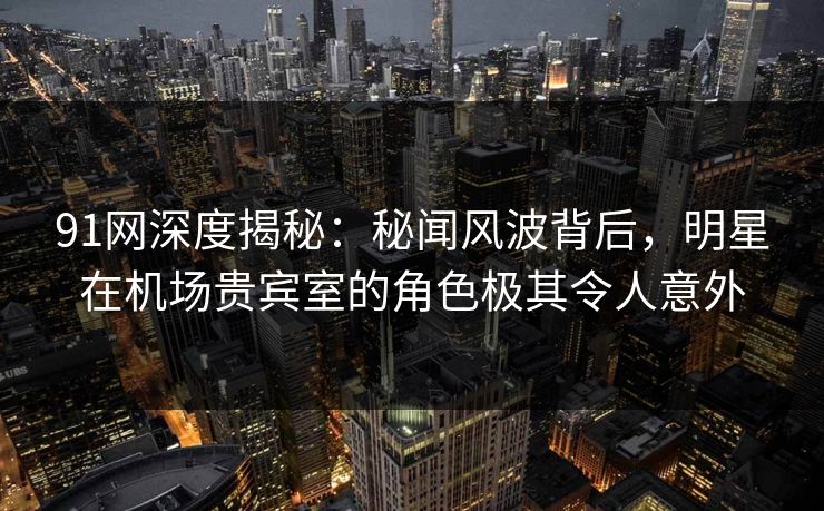 精心制造高良品质
